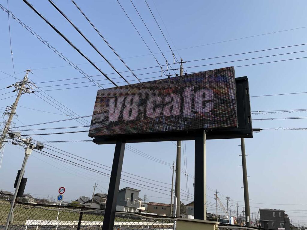 V8cafeの看板