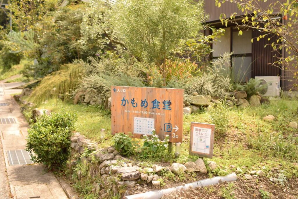 かもめ食堂の看板