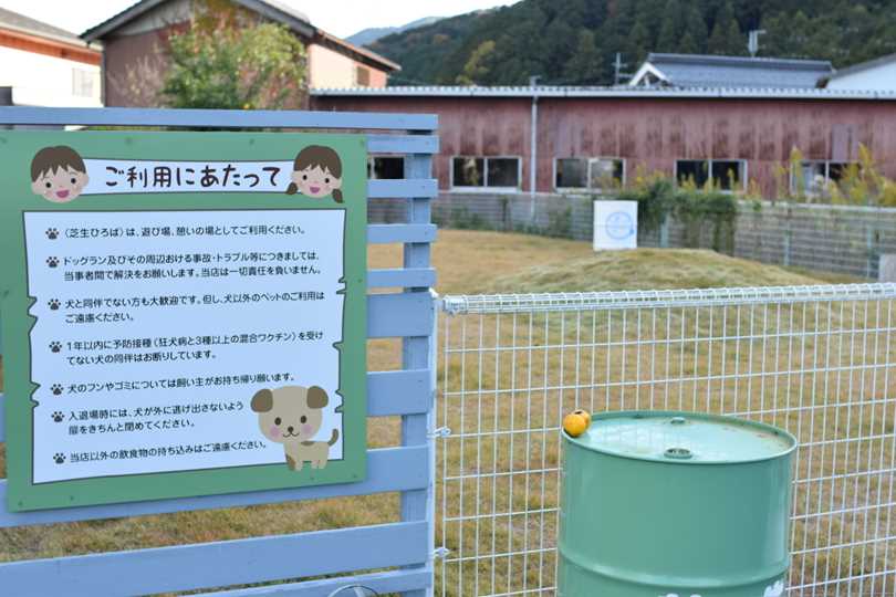 アジュンコーヒーのドッグラン入り口