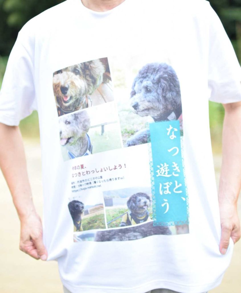 なつきTシャツ1