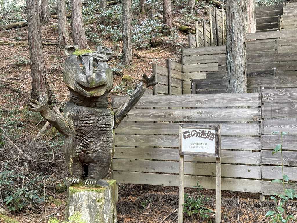 森の迷路案内人