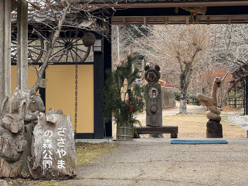 ささやまの森公園の正面入り口